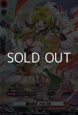 画像: 【SR】焔の巫女 アルプル