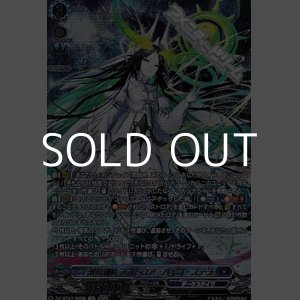 画像: 【SR】双星刻姫 アストロア=バイコ・ステラ