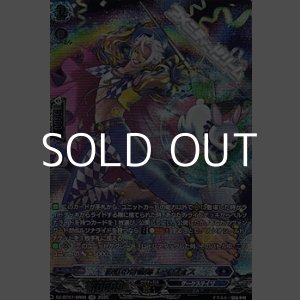 画像: 【SR】彩虹の奇術師 レイヴォス
