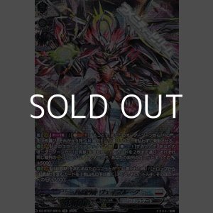 画像: 【SR】月の門番 ヴェイズルーグ