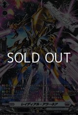 画像: 【SR】レイディアル・アラーネア
