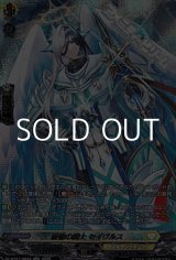 画像: 【SR】厳槍の騎士 セイヴルス