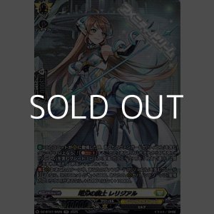 画像: 【SR】明刃の騎士 レリジアル