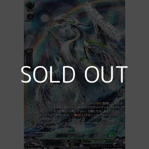 画像: 【SR】海虹竜 ヴラニオーソ