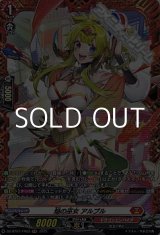 画像: 【FR】焔の巫女 アルプル