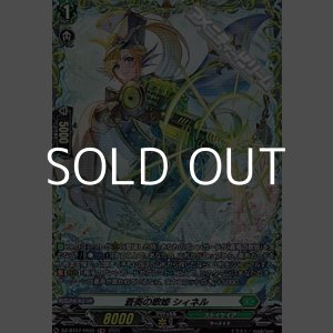 トリクスタ＆スエンディ【FFR】{DZ-BT11/FFR03} トリクスタ＆スエンディ【FFR】{DZ-BT11/FFR03}《ドラゴンエンパイア