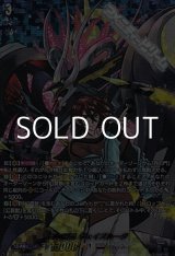 画像: 【DSR】月の門番 ヴェイズルーグ