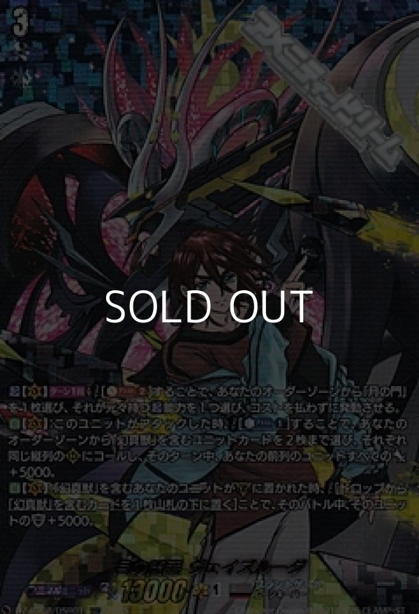 画像1: 【DSR】月の門番 ヴェイズルーグ (1)