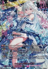 画像: 【SEC】Astesice△Live カイリ
