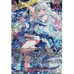 画像: 【SEC】Astesice△Live カイリ