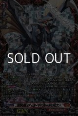 画像: 【FFR】業炎竜 ヴィルベイル・ドラゴン