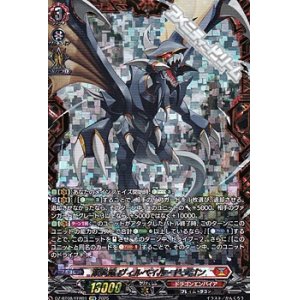 画像: 【FFR】業炎竜 ヴィルベイル・ドラゴン