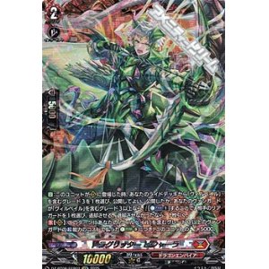 画像: 【FFR】ドラグリッター ビシャーラ