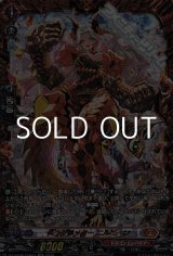 画像: 【FFR】ドラグリッター ニルミーン