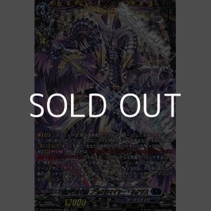 画像: 【FFR】零から歩む者 ブラグドマイヤー・ネクサス