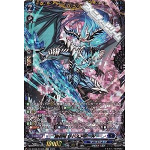 画像: 【FFR】魔石竜 リドスアグール