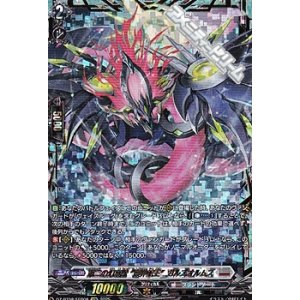 画像: 【FFR】第二の幻真獣 “震界蛇王”ガルズオルムス