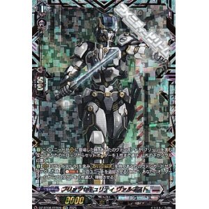 画像: 【FFR】ブリッツセキュリティ ヴァルネスト