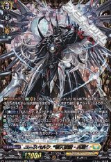 画像: 【FFR】ユースベルク“破天黎騎・再鍛”