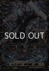 画像: 【FFR】ユースベルク“破天黎騎・再鍛”