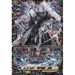 画像: 【FFR】ユースベルク“破天黎騎・再鍛”