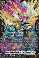 画像: 【FFR】奇跡の幻真獣 リフィストール