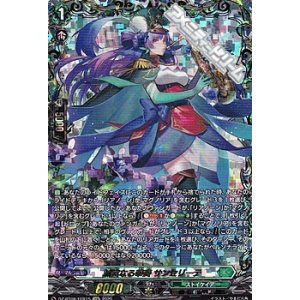 画像: 【FFR】誠実なる奉奏 サンセリーテ