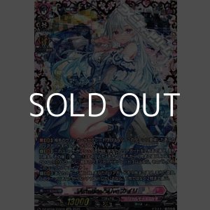 画像: 【FFR】Astesice△Live カイリ