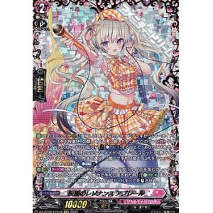 画像: 【FFR】反照のレゾナンス アプレール