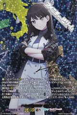 画像: 【EXS】ドライな情熱家 椎名 立希