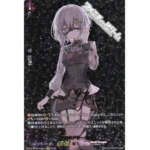 画像: 【EXS】慈愛のアモーリス