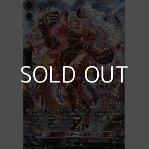 画像: 【SR】ドラグリッター ニルミーン