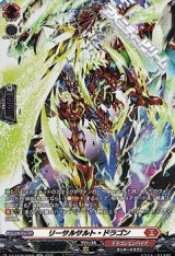 画像: 【SR】リーサルサルト・ドラゴン