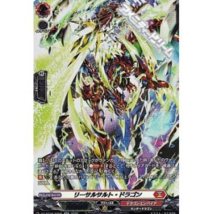 画像: 【SR】リーサルサルト・ドラゴン