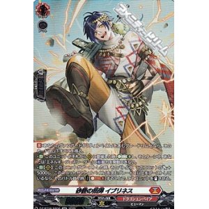 画像: 【SR】砂塵の括弾 イブリネス