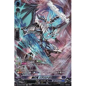 画像: 【SR】魔石竜 リドスアグール