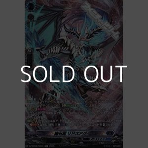 画像: 【SR】魔石竜 リドスアグール