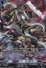 画像: 【SR】エラボレート・ウィザード