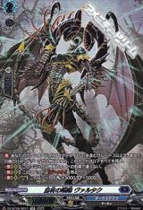 画像: 【SR】烏有の唱鳴 ヴァルタク
