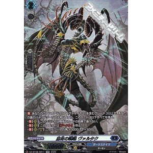 画像: 【SR】烏有の唱鳴 ヴァルタク