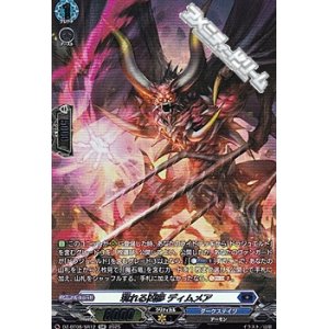 画像: 【SR】現れる凶夢 ディムメア