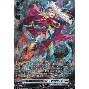 画像: 【SR】銀河英勇 ステイトリィ・クロツァード