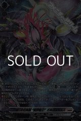 画像: 【SR】第二の幻真獣 “震界蛇王”ガルズオルムス