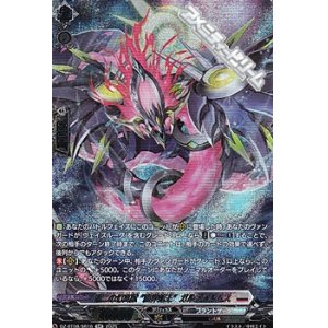 画像: 【SR】第二の幻真獣 “震界蛇王”ガルズオルムス