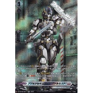 画像: 【SR】ブリッツセキュリティ ヴァルネスト