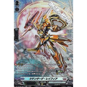 画像: 【SR】ケテンザーゲ・レイフィア