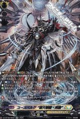 画像: 【SR】ユースベルク“破天黎騎・再鍛”