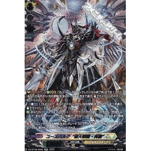 画像: 【SR】ユースベルク“破天黎騎・再鍛”