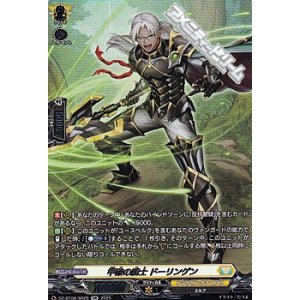 画像: 【SR】甲破の騎士 ドーリンゲン