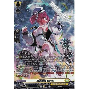 画像: 【SR】閃迅僚団 ヒナミ